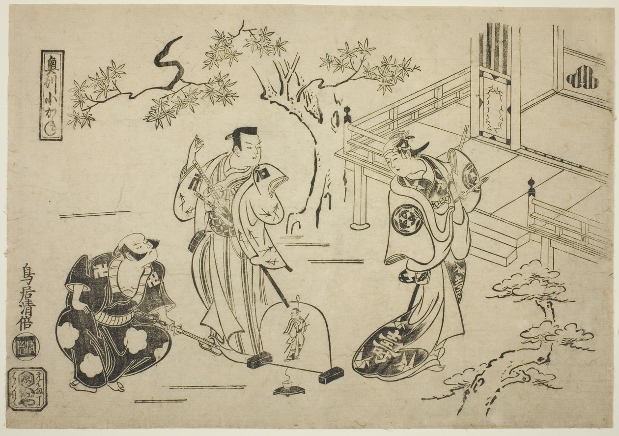 الممثلون Ichimura Tamagashiwa I بدور Iwaki Hime و Murayama Heiemon III في دور Katsuta Jiro و Katsuyama Matagoro في دور Minamoto no Yoshiie في مسرحية "Yoroi Kurabe Oshu Kogane" التي عُرضت في مسرح Ichimura في الشهر الحادي عشر ، 1716 بواسطة توري كيوماسو آي