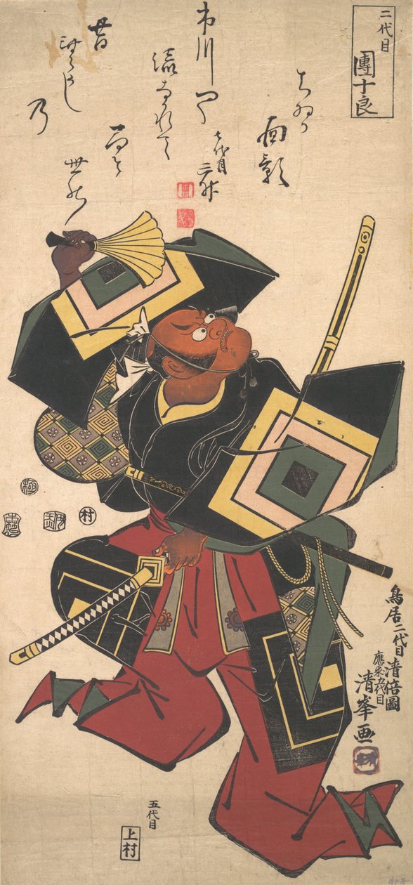 الممثل إشيكاوا دانجورو الثاني ، 1688-1758 ، حوالي 1804. بواسطة Torii Kiyomine