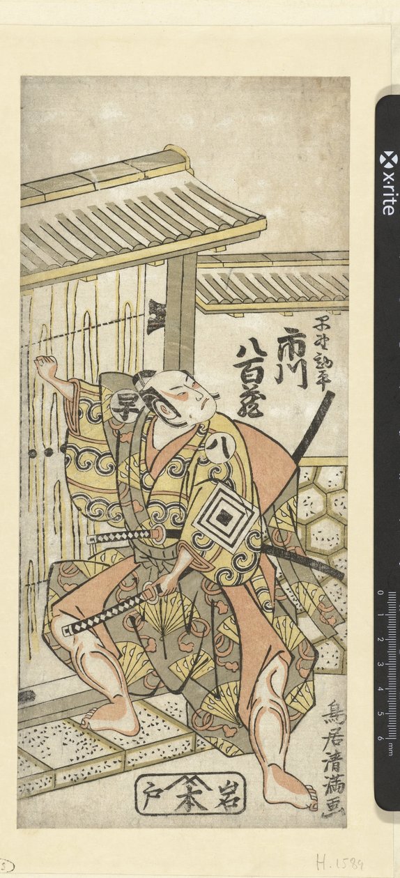 Ichikawa Yaozo I في دور Hayano Kampei بواسطة توري كيوميتسو (أنا)