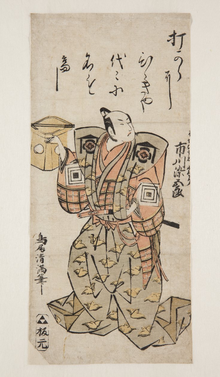 الممثل إشيكاوا سوميجور؟ As Kud؟ Suketsune (طباعة خشبية ملونة) بواسطة Torii Kiyomitsu
