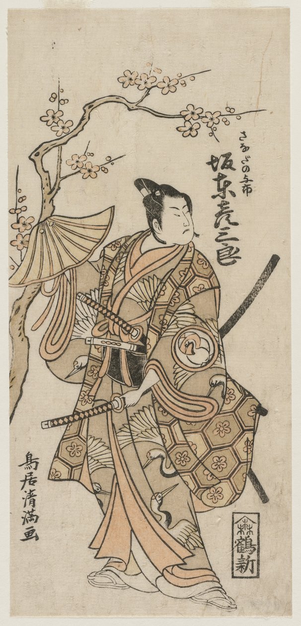 Bando Hikosaburo II بدور Sanada no Yoichi بواسطة Torii Kiyomitsu