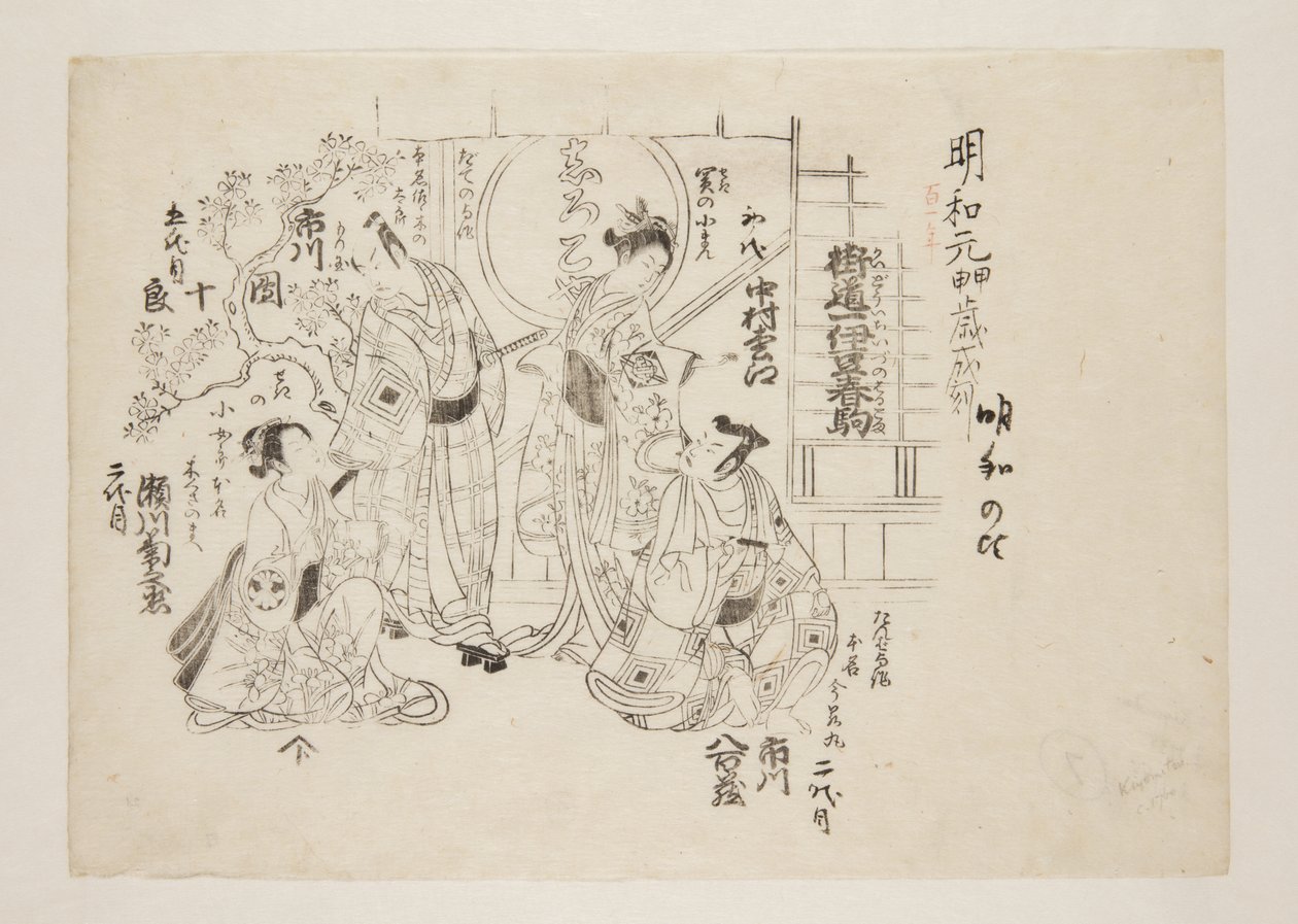 رقصة الحصان في طريق إيزو السريع وان (Kaid؟ ich؟ zu harugom) (طباعة خشبية ملونة) بواسطة Torii Kiyomitsu