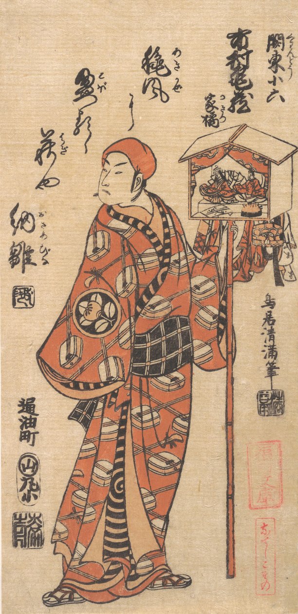 إيشيمورا كامزو في دور كانتو كوروكو ، حوالي 1760. ، 1760 تقريبًا. بواسطة Torii Kiyomitsu