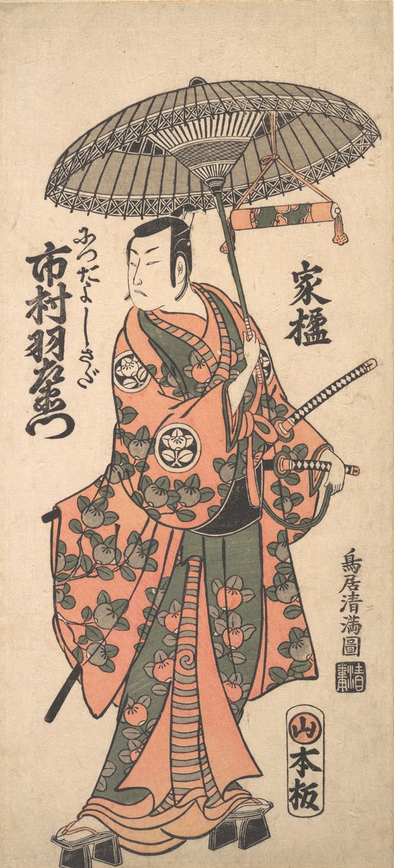 ممثل كابوكي Imchimura Uzaemon IX ، كاليفورنيا. 1759. ، كاليفورنيا. 1759. بواسطة Torii Kiyomitsu