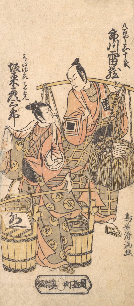 ممثلو كابوكي Ichikawa Raizo I و Bando Hikosaburo II ، 1767. ، 1767. بواسطة Torii Kiyomitsu