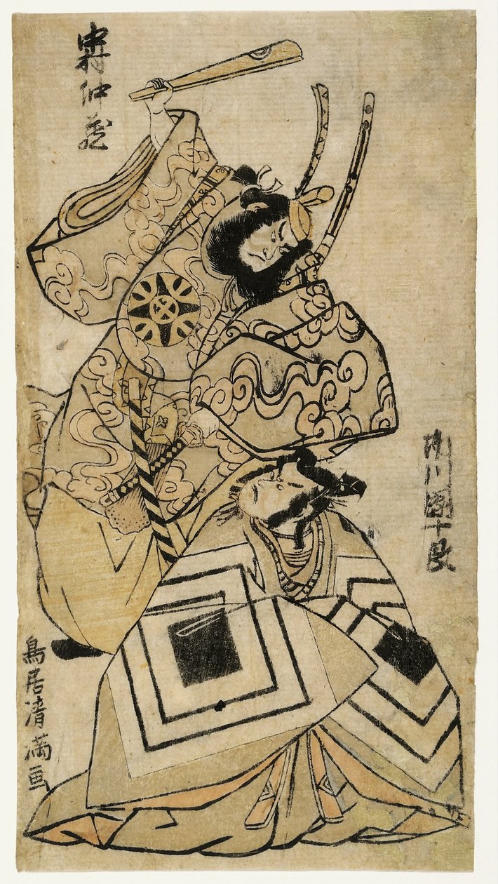 ناكامورا ناكازو الأول وإيتشيكاوا دانجوري الرابع توري كيوميتسو آي. بواسطة Torii Kiyomitsu