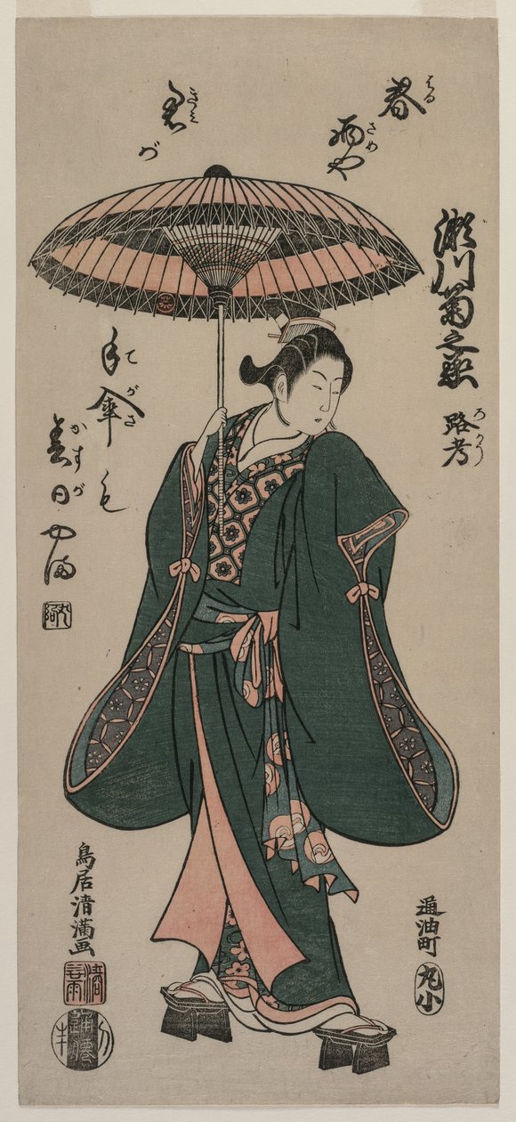 Segawa Kikunojo (Roko) يحمل مظلة بواسطة Torii Kiyomitsu