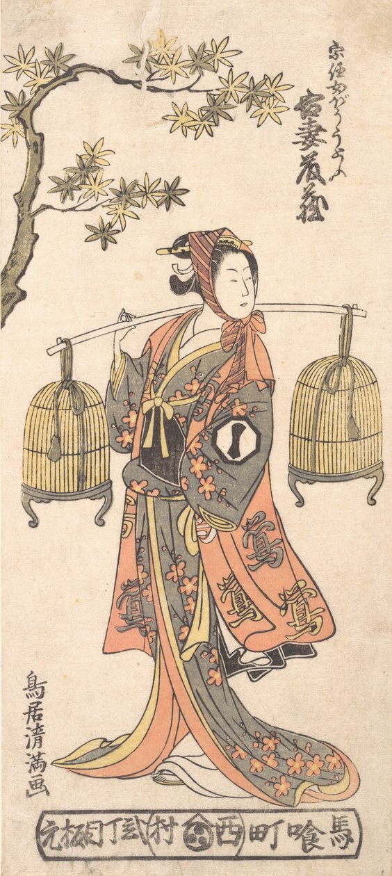 الممثل أزوما توزو الأول كامرأة تحمل قفص عصفورين ، 1768. ، 1768. بواسطة Torii Kiyomitsu
