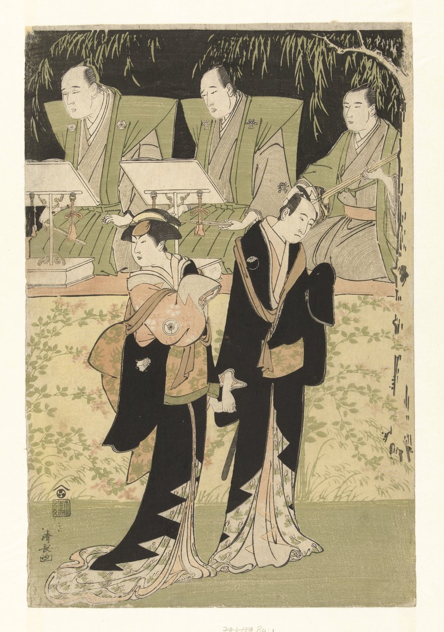 A c tae rs Sawamura Sojuro حديقة جيدة تهنئة بيضاء مرتبة V حديقة التوحد كوهارو بواسطة توري كيوناجا