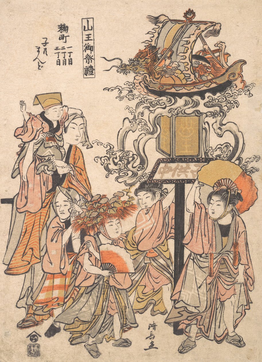 عوامة فانوس الأطفال ، Kojimachi 1،2 ، 3-chome Block Association ، Sanno Festival ، ca ... ، ca. 1780. بواسطة توري كيوناجا