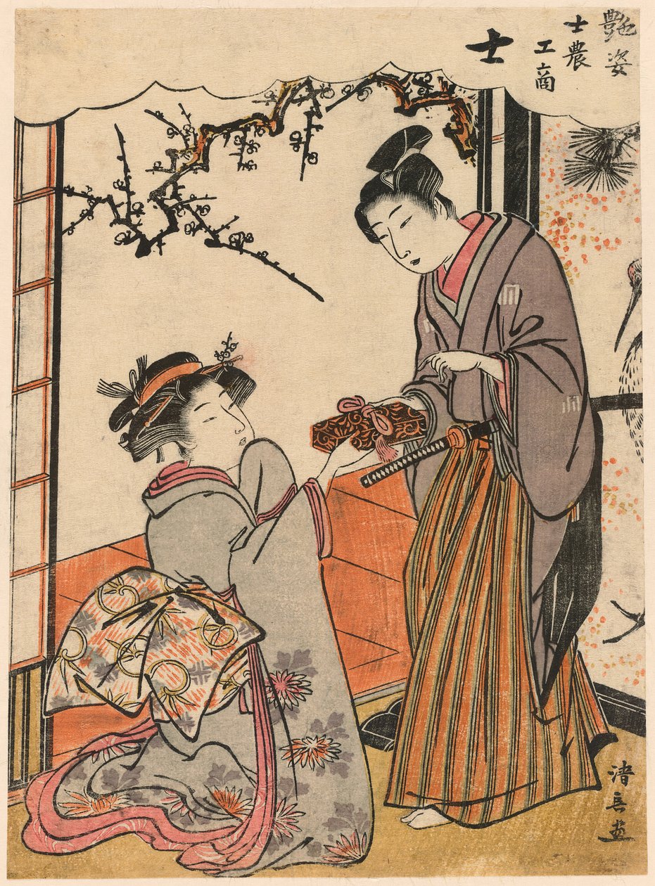 الساموراي (شي) من سلسلة جميلات توضح الطبقات الاجتماعية الأربع (Adesugata shi no ko sho) بواسطة توري كيوناجا