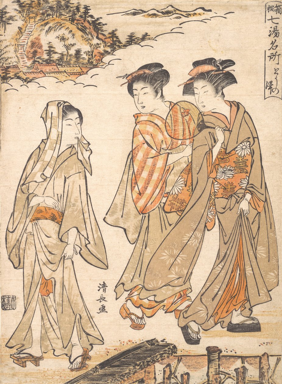 To-no Sawa اسم أحد الينابيع الساخنة في هاكوني ، كاليفورنيا. 1779. بواسطة توري كيوناجا