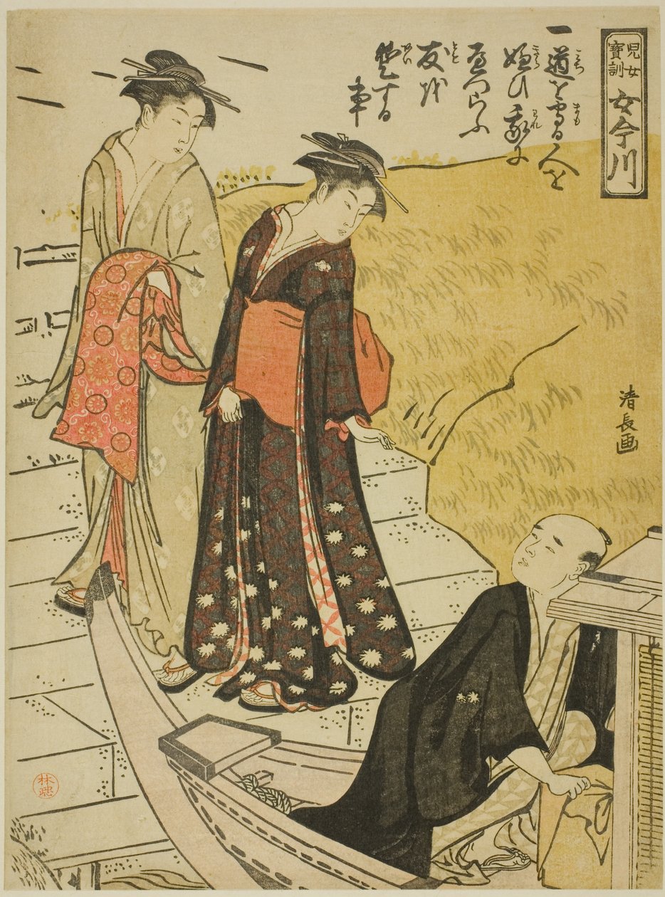 Treasure d Admo Hion s and Young g wo noodle (الابنة الثانية Ho-kun Onna Imagawa) بواسطة توري كيوناجا