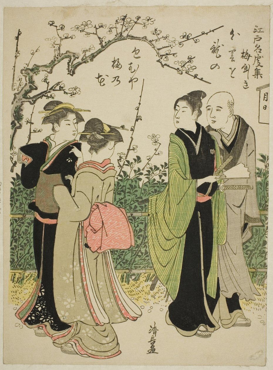 Umeyashiki ، من سلسلة "Collection of Famous Places in Edo (Edo Meisho shu)" بواسطة توري كيوناجا