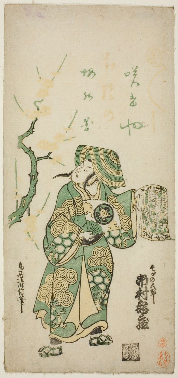 الممثل Ichimura Kamezo I بدور Soga no Goro في مسرحية "Hatsugoyomi Kotobuki Soga" ، تم عرضها في مسرح Ichimura في الشهر الأول ، 1745 (؟) بواسطة توري كيونوبو الثاني