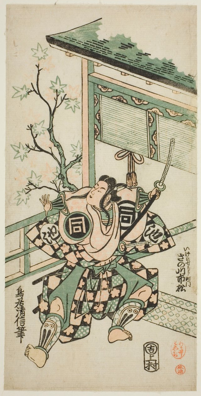 الممثل Sanogawa Ichimatsu I مثل Ike no Shoji في مسرحية "Mangetsu Oguri Yakata" ، التي تم عرضها في مسرح Ichimura في الشهر الثامن ، 1747 بواسطة توري كيونوبو الثاني