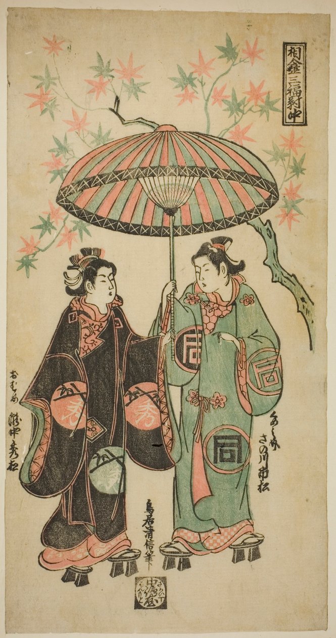 فريق Sanogawa Ichimatsu بدور Kumenosuke و Takinaka Hidematsu I As Oume ، من `` Sharing Anumb: Ah Tryptych 