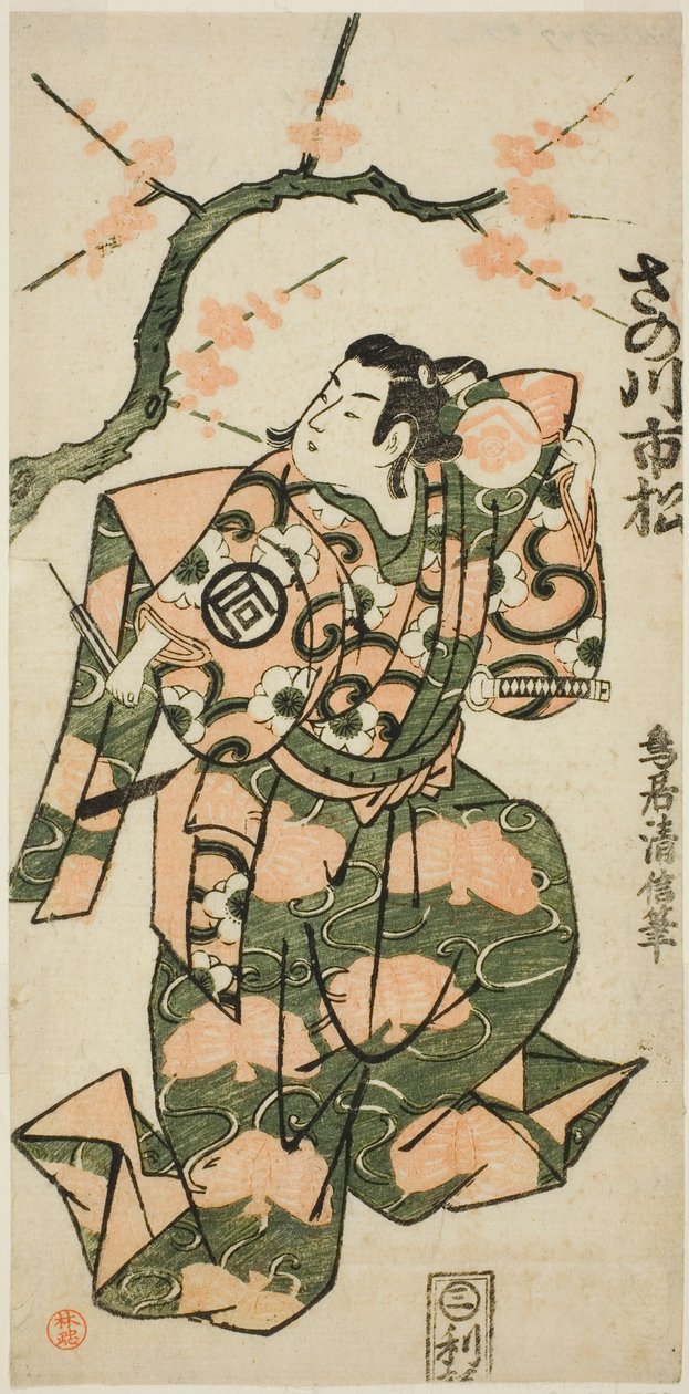 الممثل Sanogawa Ichimatsu I في دور Soga no Goro في مسرحية "Monzukushi Nagoya Soga" ، التي عُرضت في مسرح Ichimura في الشهر الأول ، 1748 بواسطة توري كيونوبو الثاني