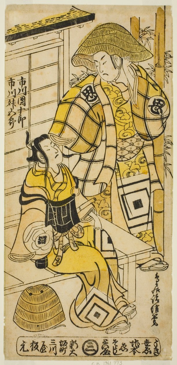 الممثلان Ichikawa Danjuro II بدور Onio Shinzaemon و Ichikawa Masugoro في دور Soga no Goro في مسرحية "Furiwake-gami Hatsugai Soga" التي عُرضت في مسرح Ichimura في الشهر الأول ، 1735 بواسطة توري كيونوبو الثاني