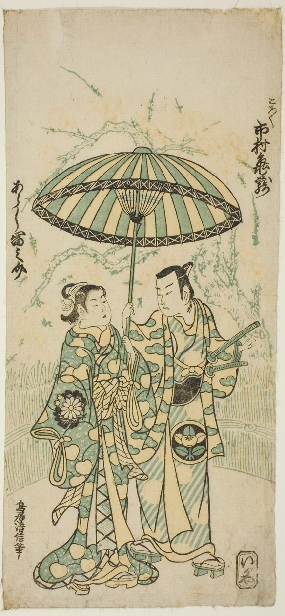 الممثلان Ichimura Kamezo I بدور Kanto Koroku و Arashi Tominosuke I في دور Hayasaki في مسرحية "Hokazo Yunzei Hachinoki" ، تم عرضها في مسرح Ichimura في الشهر الحادي عشر ، 1748 بواسطة توري كيونوبو الثاني