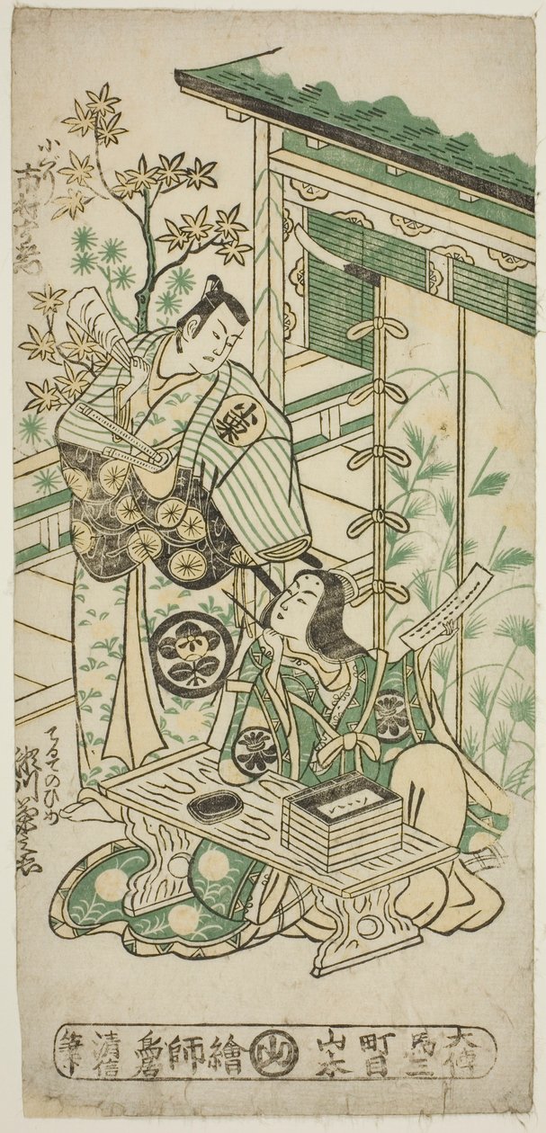 الممثلان Ichimura Uzaemon VIII في دور Oguri Hangan و Segawa Kikunojo I في دور Terute no Mae في مسرحية "Mangetsu Oguri Yakata" التي عُرضت في مسرح Ichimura في الشهر الثامن ، 1747 بواسطة توري كيونوبو الثاني