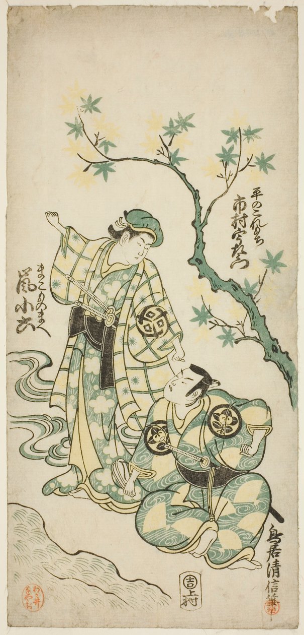 قام الممثلان Ichimura Uzaemon VIII بدور Taira no Koremochi و Arashi Koroku بدور Makomo no Mae في مسرحية "Shusse Momijigari" التي تم عرضها على مسرح Ichimura في الشهر الحادي عشر ، 1747 بواسطة توري كيونوبو الثاني