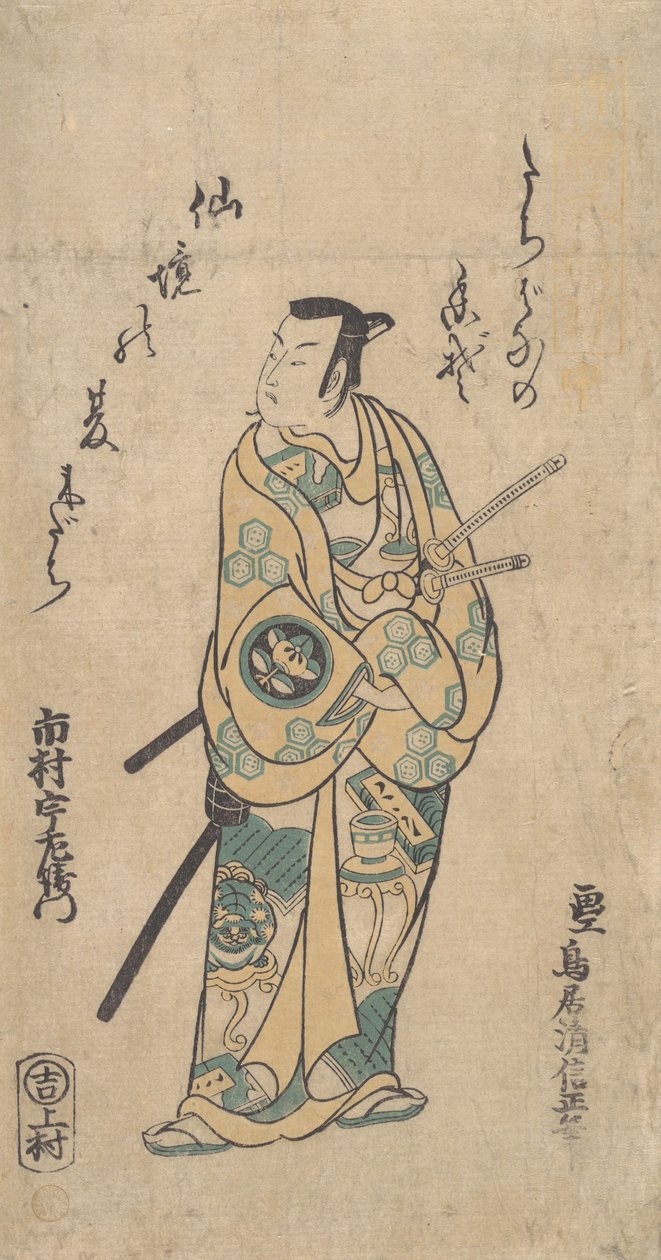 الممثل Ichimza Uzaemon VIII في دور Samurai in Green and Yellow Robes ، كاليفورنيا. 1742. ، بواسطة Torii Kiyonobu I