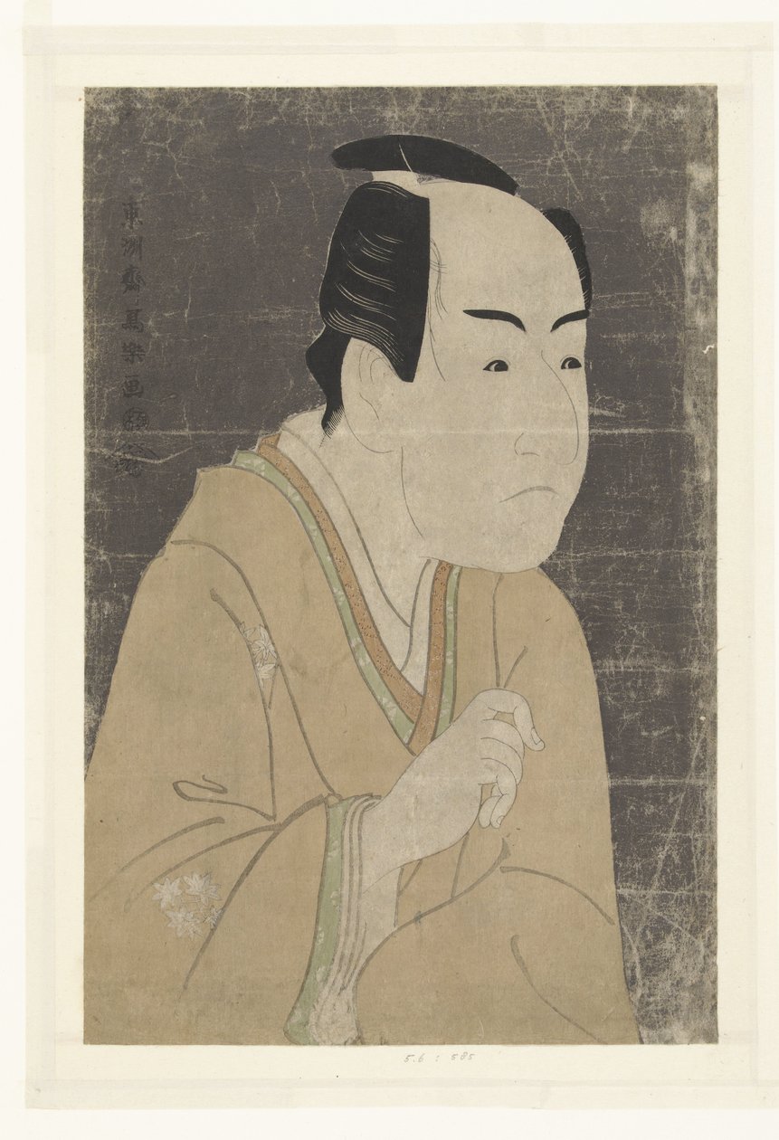 الجزء s Tepo RT Ret Van Monnosuke Ichikawa جيد. بواسطة توشوساي شاراكو
