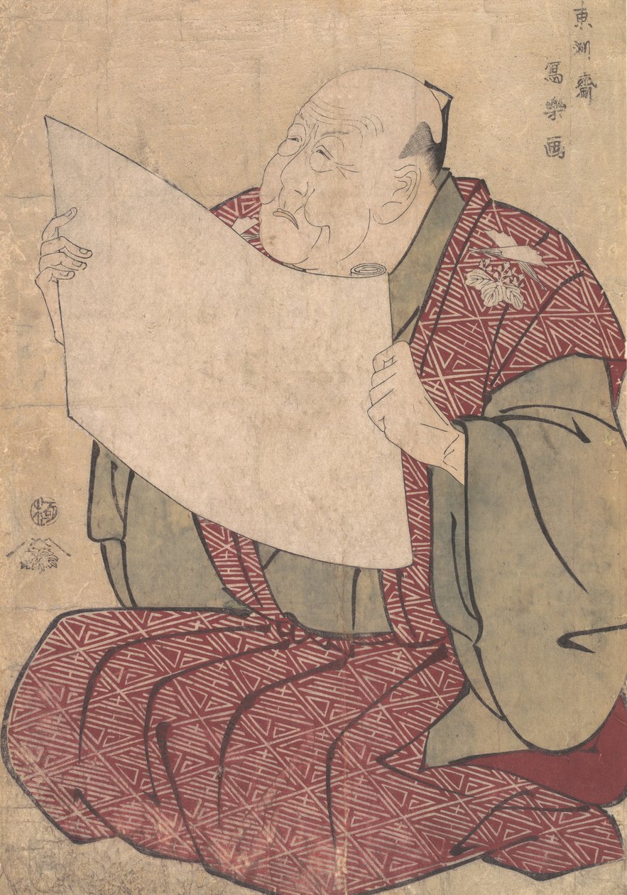 مياكو دينيني الثالث ، مدير المسرح في مسرح متروبوليتان مياكو زا ، 1794. ، 1794. بواسطة توشوساي شاراكو