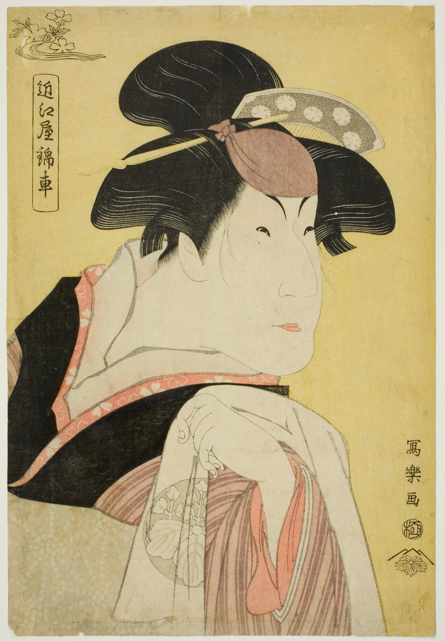 Omiya Kinja (Teacto r Nakayama Tomi Saburo Isa Sun ، زوجة Sazanami Tatsukoro "أوه ، اللمعان هو Yo Eunge r Shi hands r f Abe no Sadato") بواسطة توشوساي شاراكو