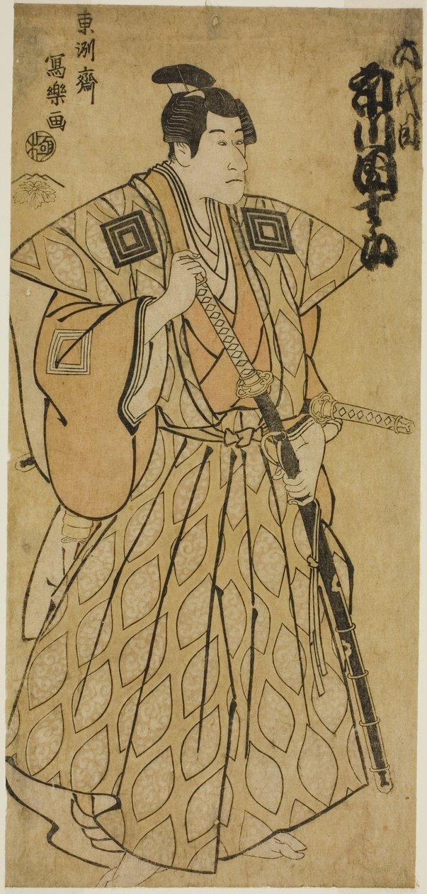 فريق Ichikawa Dan Jurovi As Fuwa no Mansaku بواسطة توشوساي شاراكو