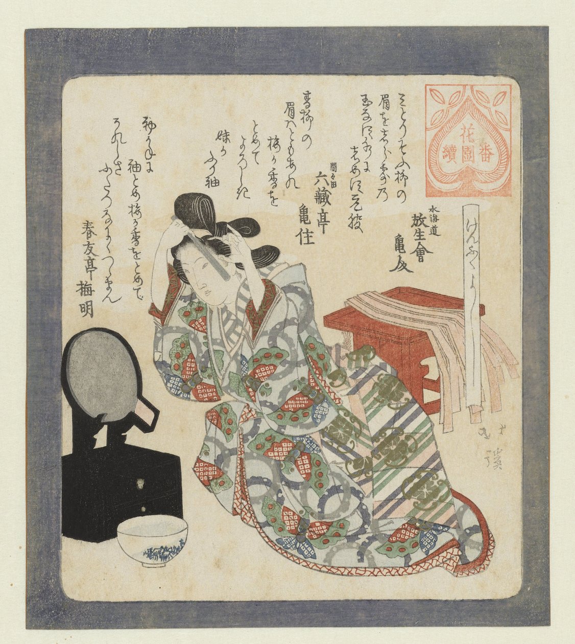 احتفال بلوغ سن الرشد Genbukuyoshi (العنوان على الكائن) سلسلة لجمعية Hanazono Poets (عنوان السلسلة) Hanazono bantsuzuki (عنوان السلسلة على الكائن) بواسطة توتو هوكي