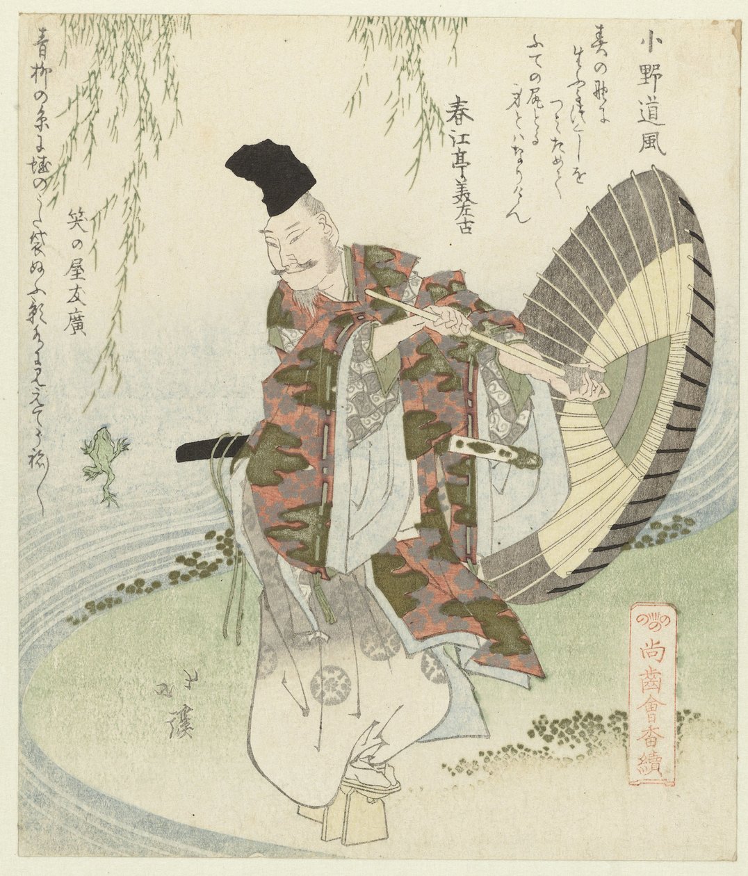 الشاعر Ono no Tôfû Ono no Tôfû (العنوان على الكائن) سلسلة حول أولئك الذين لا يزالون لديهم أسنان (عنوان السلسلة) Shôshikai bantsuzuki (عنوان السلسلة على الكائن) بواسطة توتو هوكي