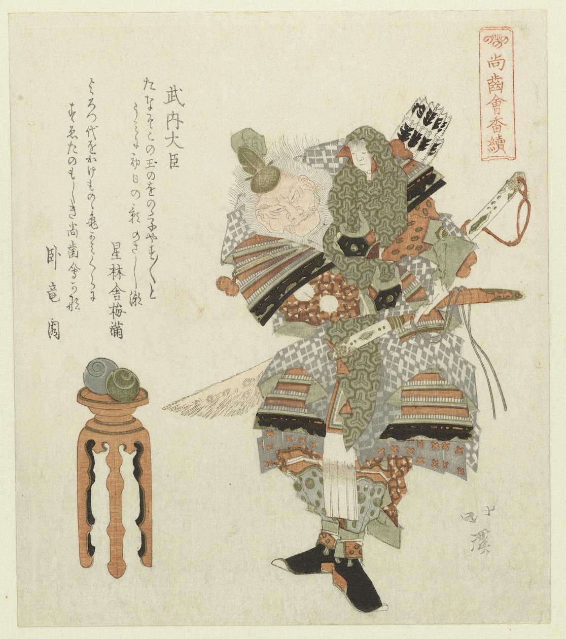 الوصي تاكيوتشي نو سوكون Takeuchi daijin (العنوان على الكائن) مسلسل عن من مازال لديهم أسنان (عنوان المسلسل) شوشيكاي بانتسوزوكي (عنوان المسلسل على الكائن) بواسطة توتو هوكي