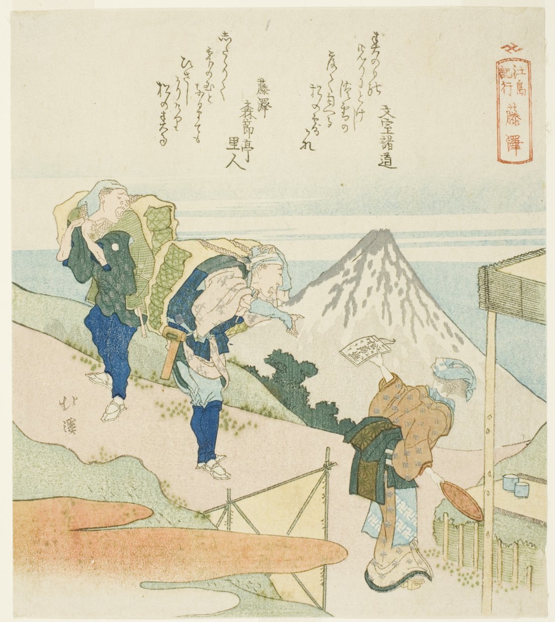 فوجيساوا ، من مسلسل "A Record of a Journey to Enoshima (Enoshima kiko)" بواسطة توتو هوكي