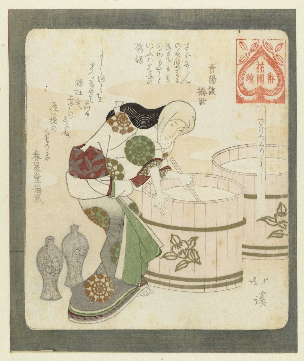 من الجيد أن تصنع من أجل Saketsukuriyochi (العنوان على الكائن) مسلسل لجمعية شعراء الهنازونو (عنوان المسلسل) Hanazono bantsuzuki (عنوان المسلسل على الكائن) بواسطة توتو هوكي