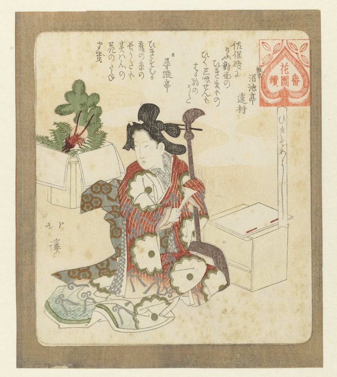 من الجيد أن تلعب مرة أخرى لأول مرة هيكيسومييوشي (العنوان على الكائن) مسلسل لجمعية شعراء الهنازونو (عنوان المسلسل) Hanazono bantsuzuki (عنوان المسلسل على الكائن) بواسطة توتو هوكي