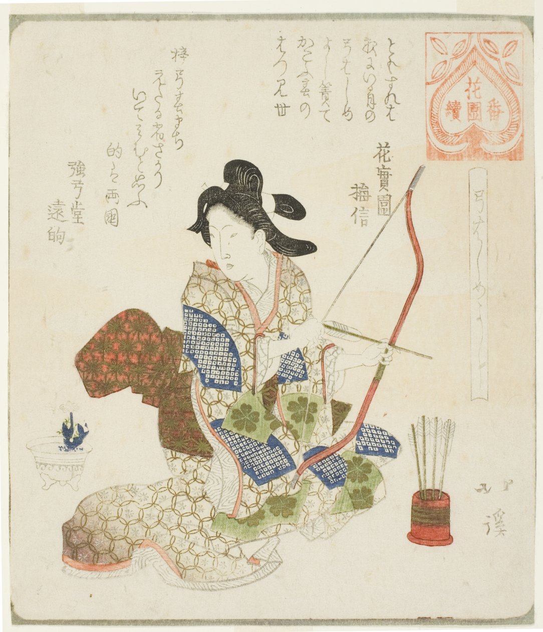 من الجيد أن تقوم بأول رماية (Yumi hajime yoshi) من سلسلة "A Series for the Hanazono Group (Hanazono bantsuzuki)" بواسطة توتو هوكي