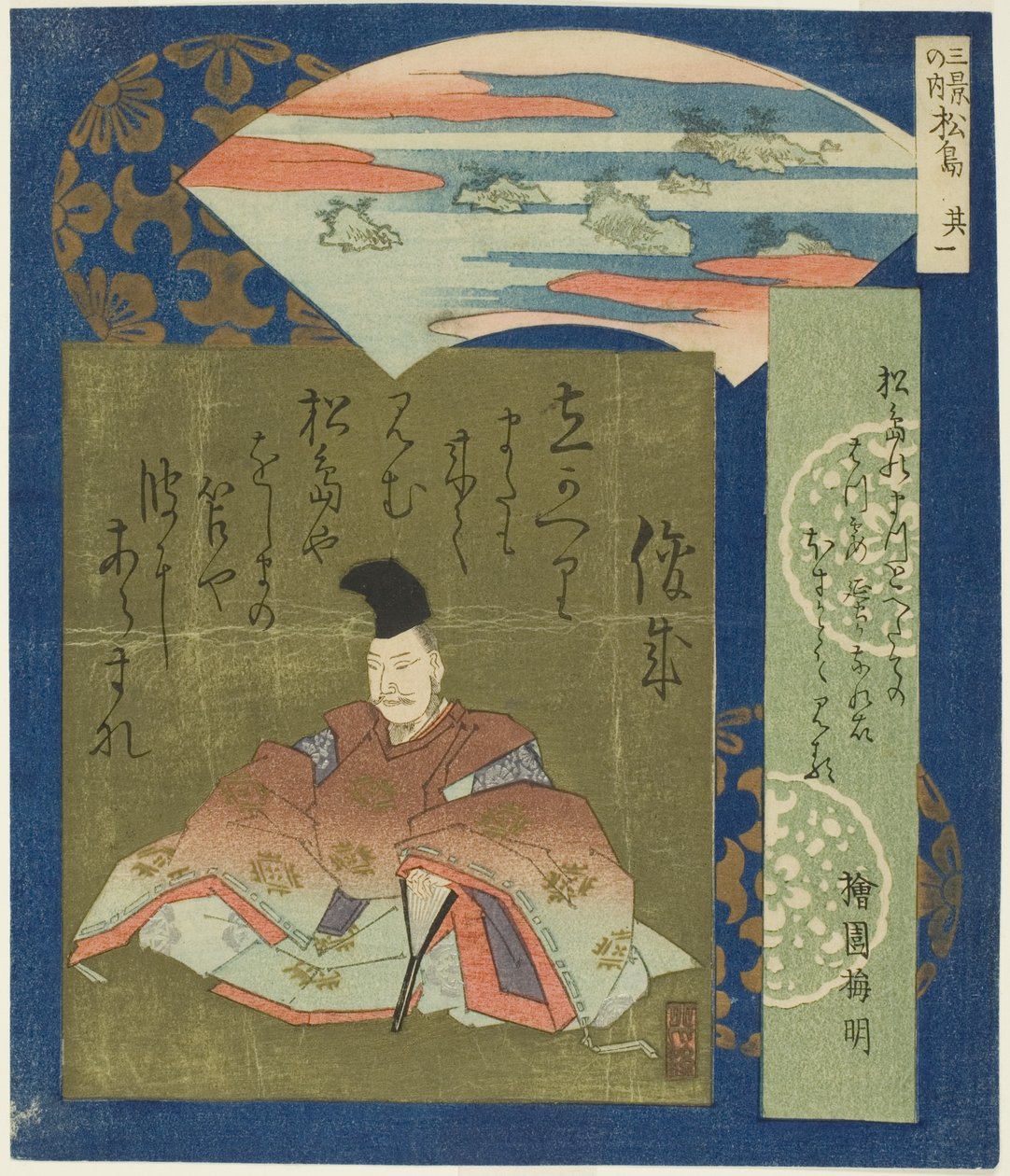 ماتسوشيما: لأول مرة منذ فترة. 1 من `` The Ree Famores S Senes (Sankei no Uchi: رقم 1) " بواسطة توتو هوكي