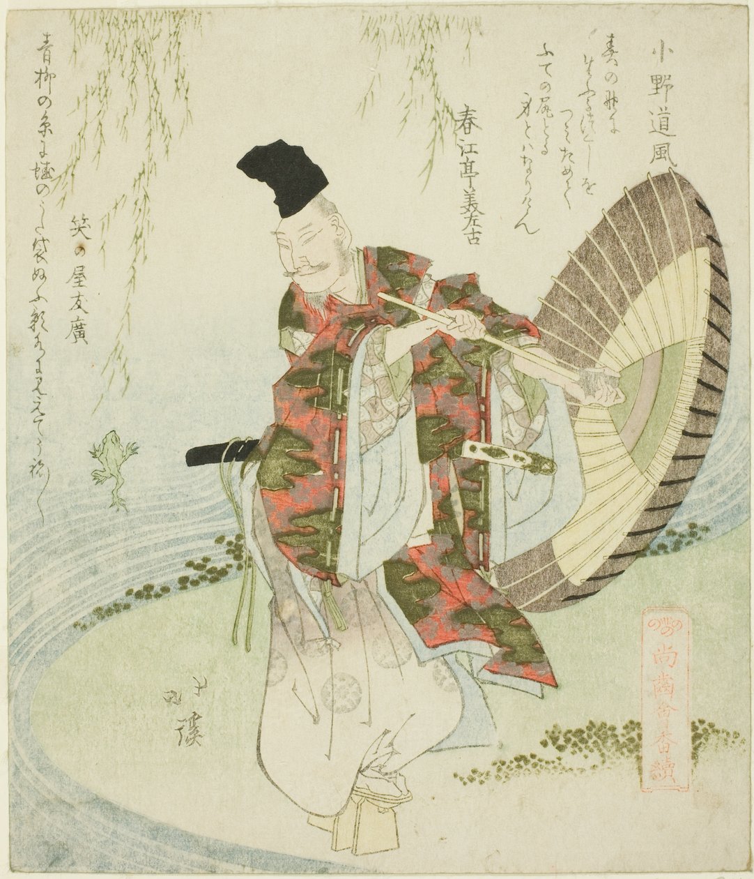 Ono no Tofu ، من سلسلة "A Gathering of the Elders of Poetry (Shoshikai bantsuzuki)" بواسطة توتو هوكي