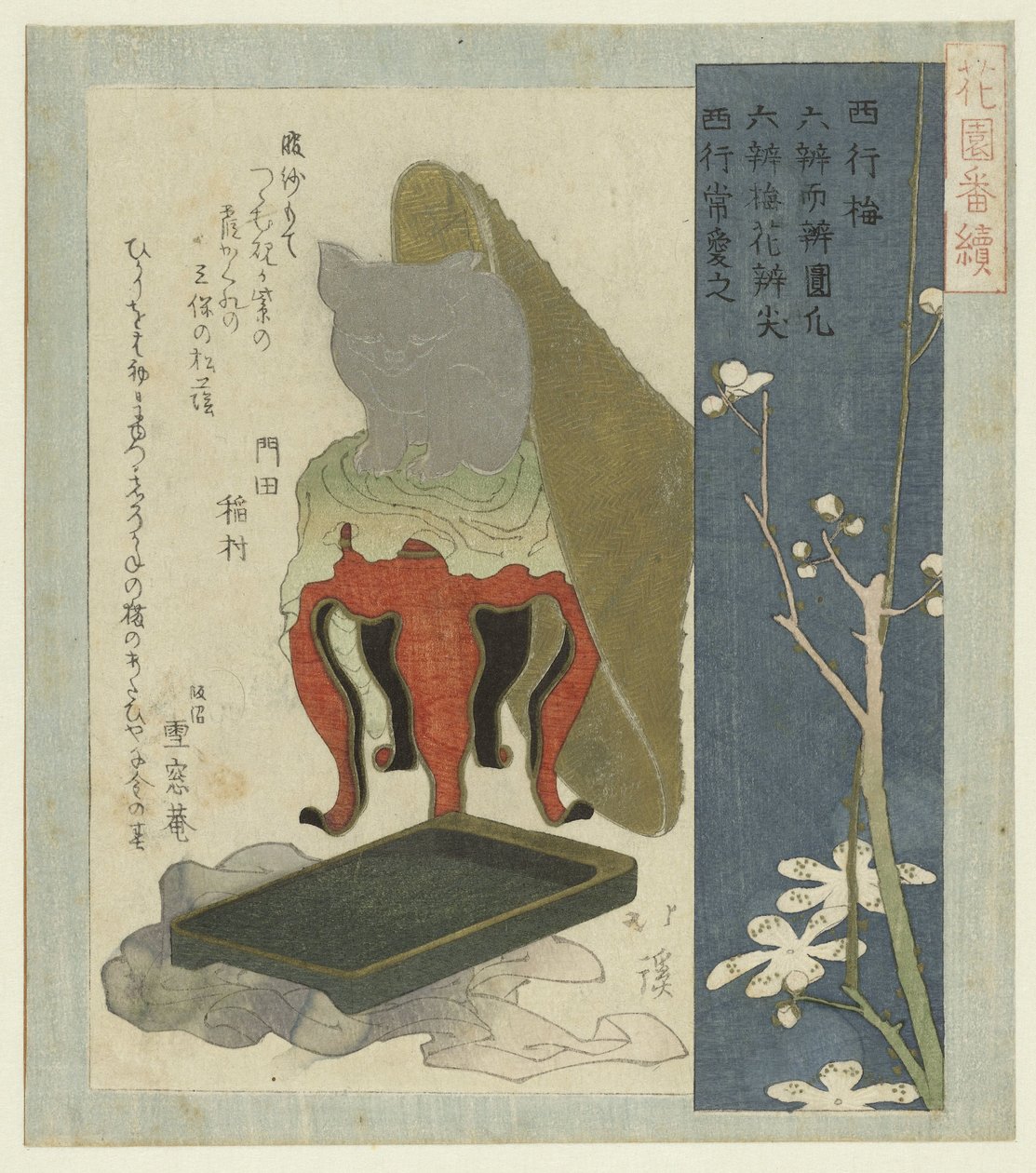 زهر البرقوق Saigyô Saigyô ume (العنوان على الكائن) مسلسل لجمعية شعراء الهنازونو (عنوان المسلسل) Hanazono bantsuzuki (عنوان المسلسل على الكائن) بواسطة توتو هوكي