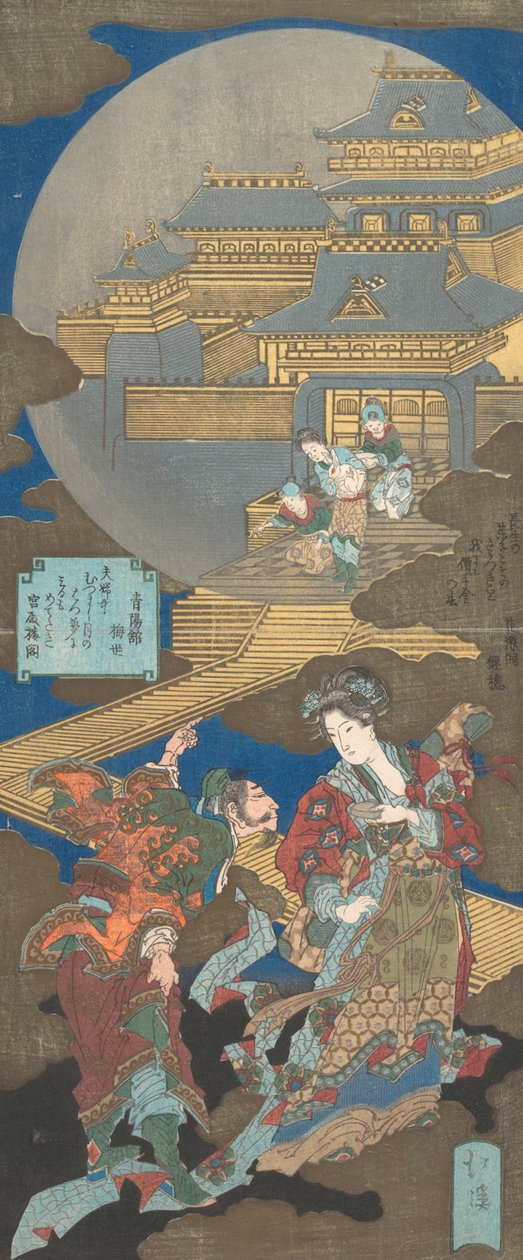 مشهد في Gekkyuden - حلم قصر القمر ، 1831. بواسطة توتو هوكي