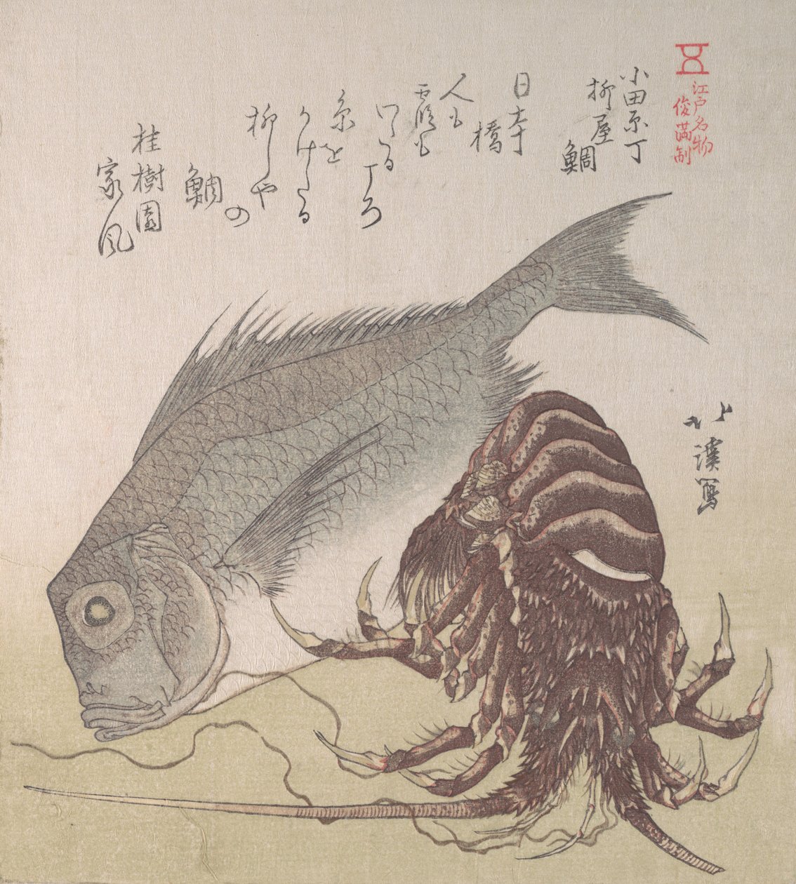 Tai Fish and Lobster ، تخصصات Yanagiya في Odawara-cho ، القرن التاسع عشر. بواسطة توتو هوكي