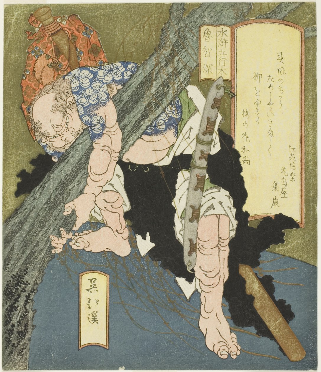 الخشب: Lu Zhishen (Moku ، Rochishin) ، من سلسلة "The Five Elements of the Water Margin (Suiko gogyo)" بواسطة توتو هوكي