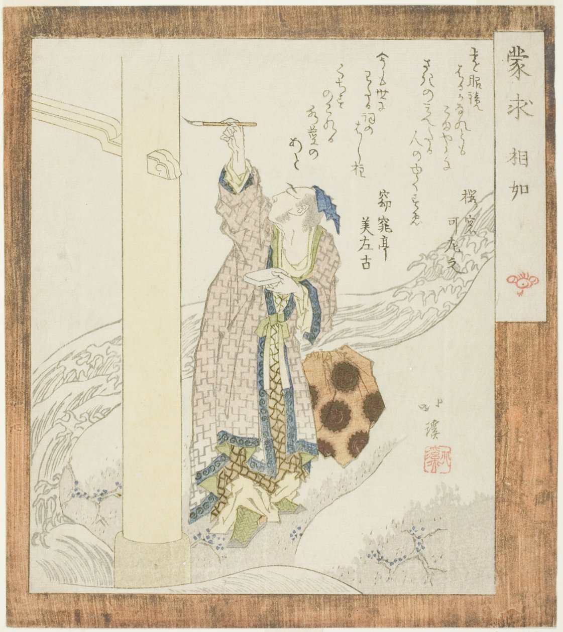 Xiangru (Jp: Shojo) ، من سلسلة "Meng Qiu (Jp: Mogyu)" بواسطة توتو هوكي