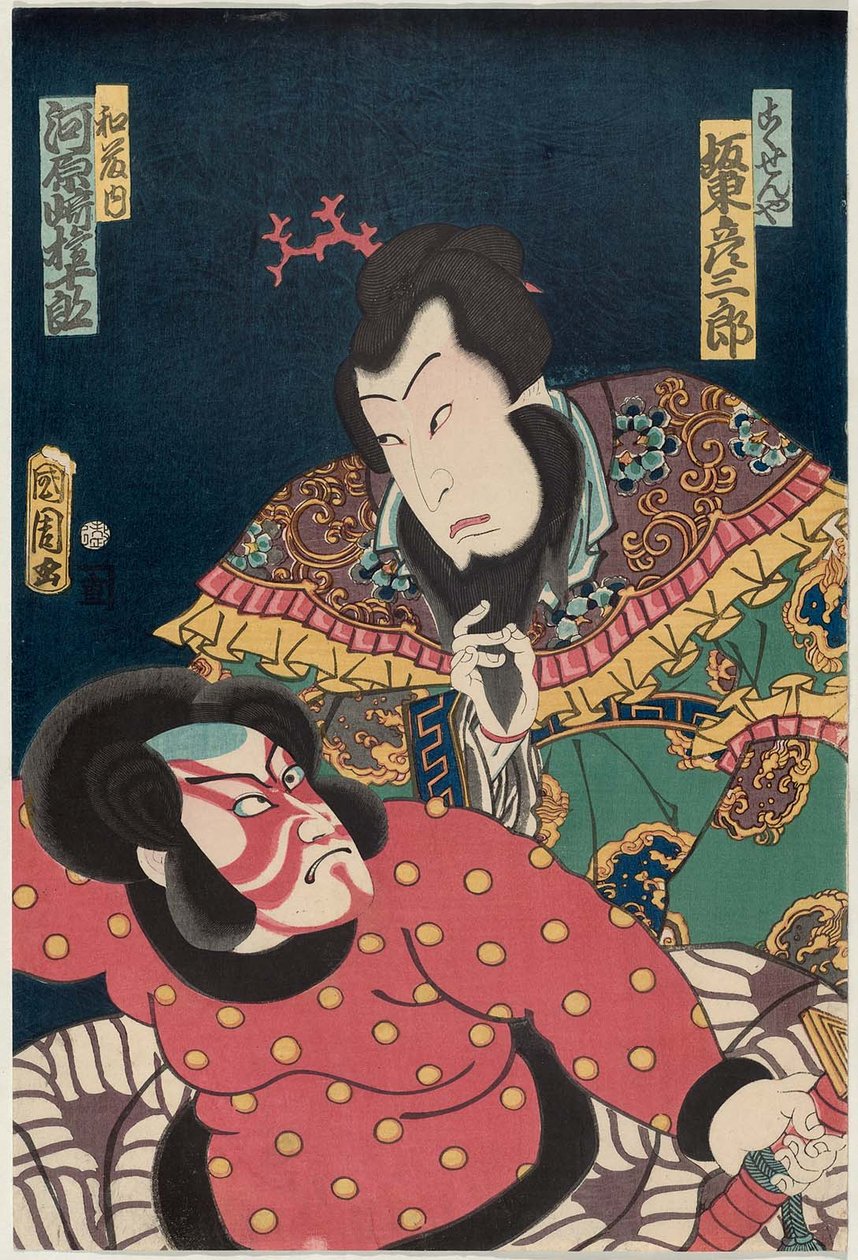 الممثلون Bando Hikosaburo V بدور Kanki R و Kawarazaki Gonjuro مثل Watonai L بواسطة تويوهارا كونيتشيكا