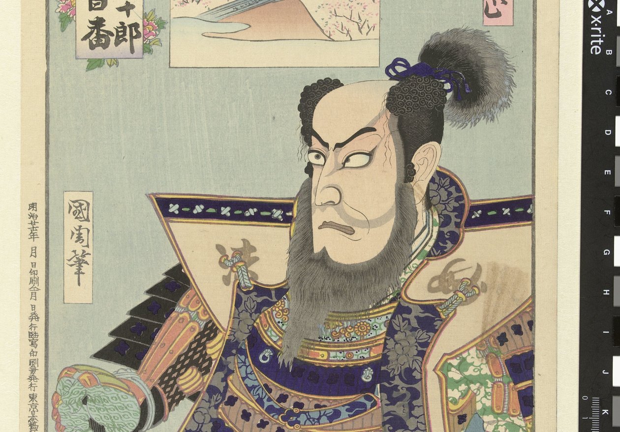 Ichikawa Danjuro IX بدور كاتو كييوماسا كاتو كيوماسا (العنوان على الكائن) هوندير رولين فان إيتشيكاوا دانجورو التاسع (عنوان المسلسل) إيتشيكاوا دانجورو إنجي هياكوبان (عنوان المسلسل على الكائن) بواسطة تويوهارا كونيتشيكا