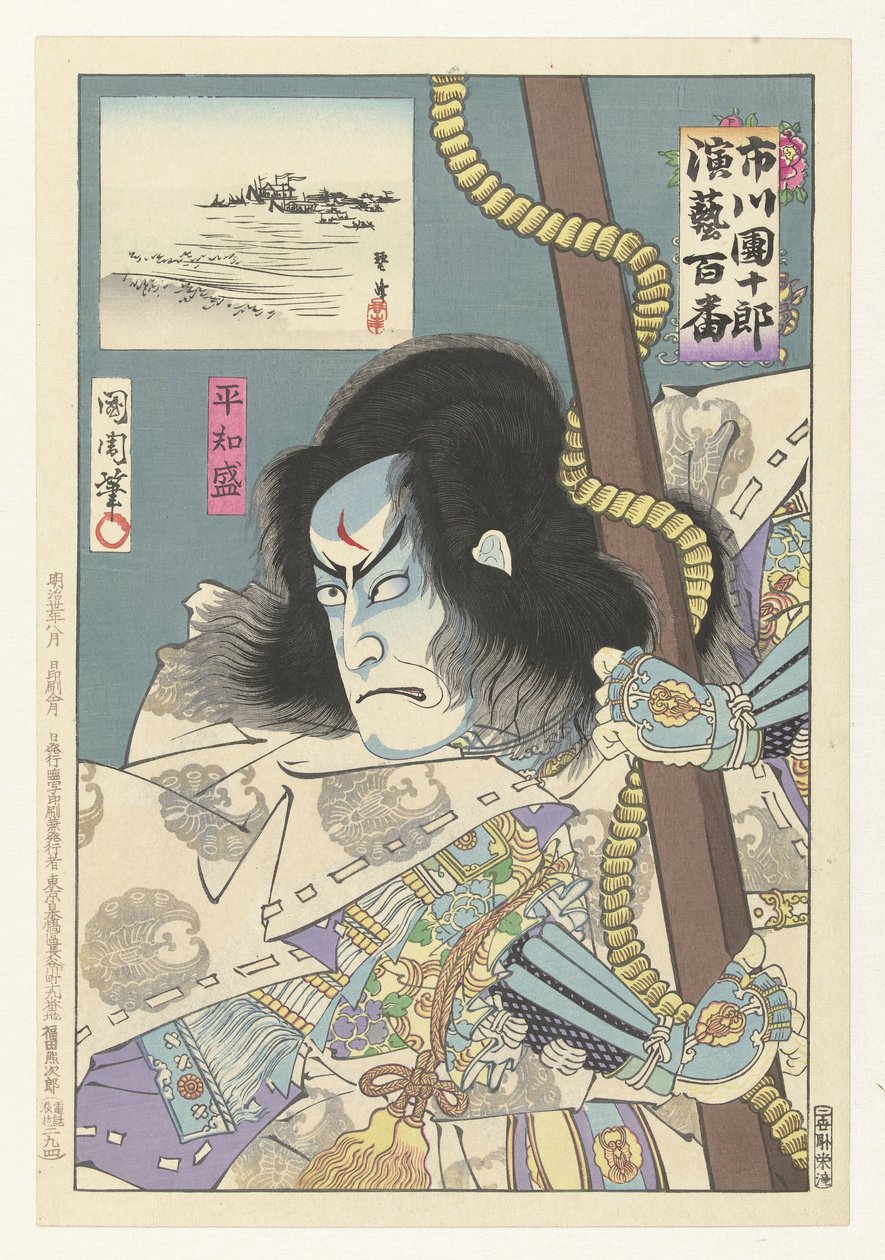 Ichikawa Danjuro IX بدور Taira no Tomomori Taira no Tomomori (العنوان على الكائن) هوندير رولين فان إيتشيكاوا دانجورو التاسع (عنوان المسلسل) إيتشيكاوا دانجورو إنجي هياكوبان (عنوان المسلسل على الكائن) بواسطة تويوهارا كونيتشيكا