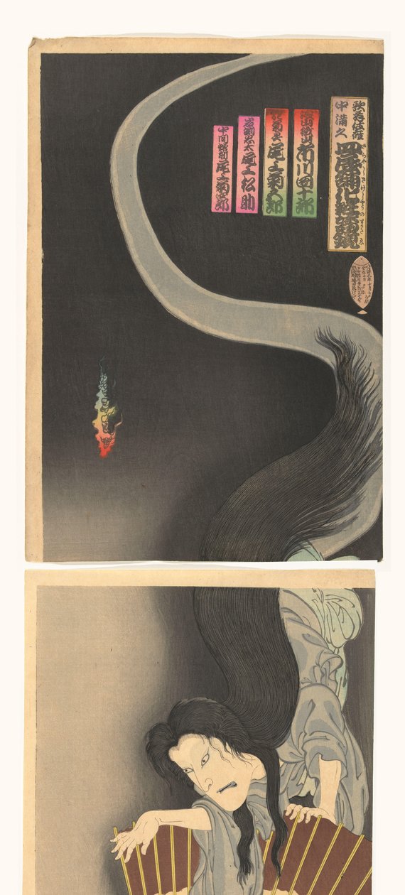 Samurai Aoyama والشبح Okiku. بواسطة تويوهارا كونيتشيكا