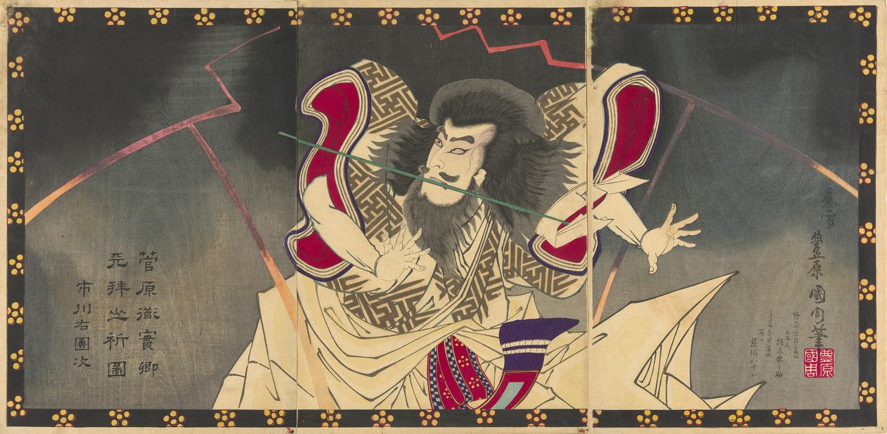 Ichikawa Udanji مثل Sugawara no Michizane يدفع `` نفسية سوجاوارا آلة حقيقية 